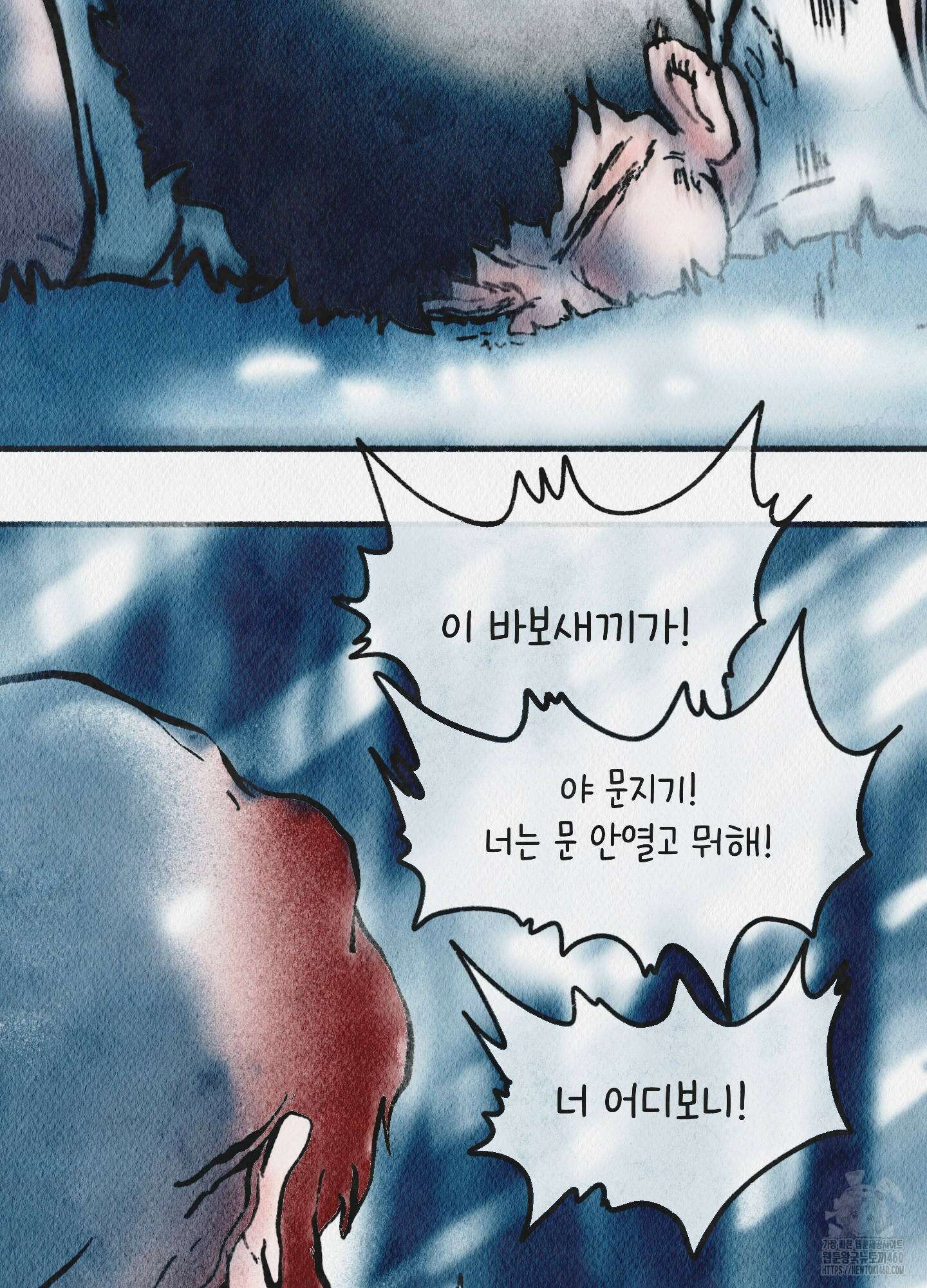 도저히 말 못 할 모험 16화 188