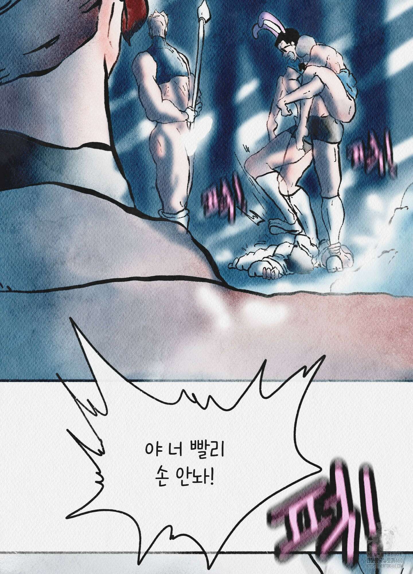 도저히 말 못 할 모험 16화 189