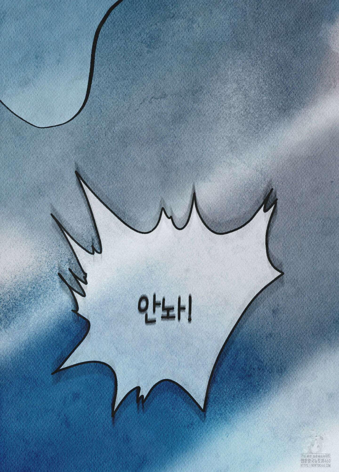 도저히 말 못 할 모험 16화 193
