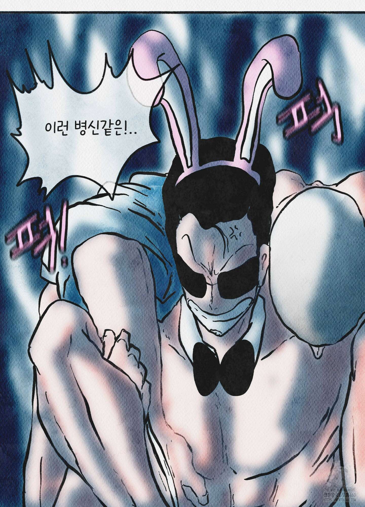 도저히 말 못 할 모험 16화 196