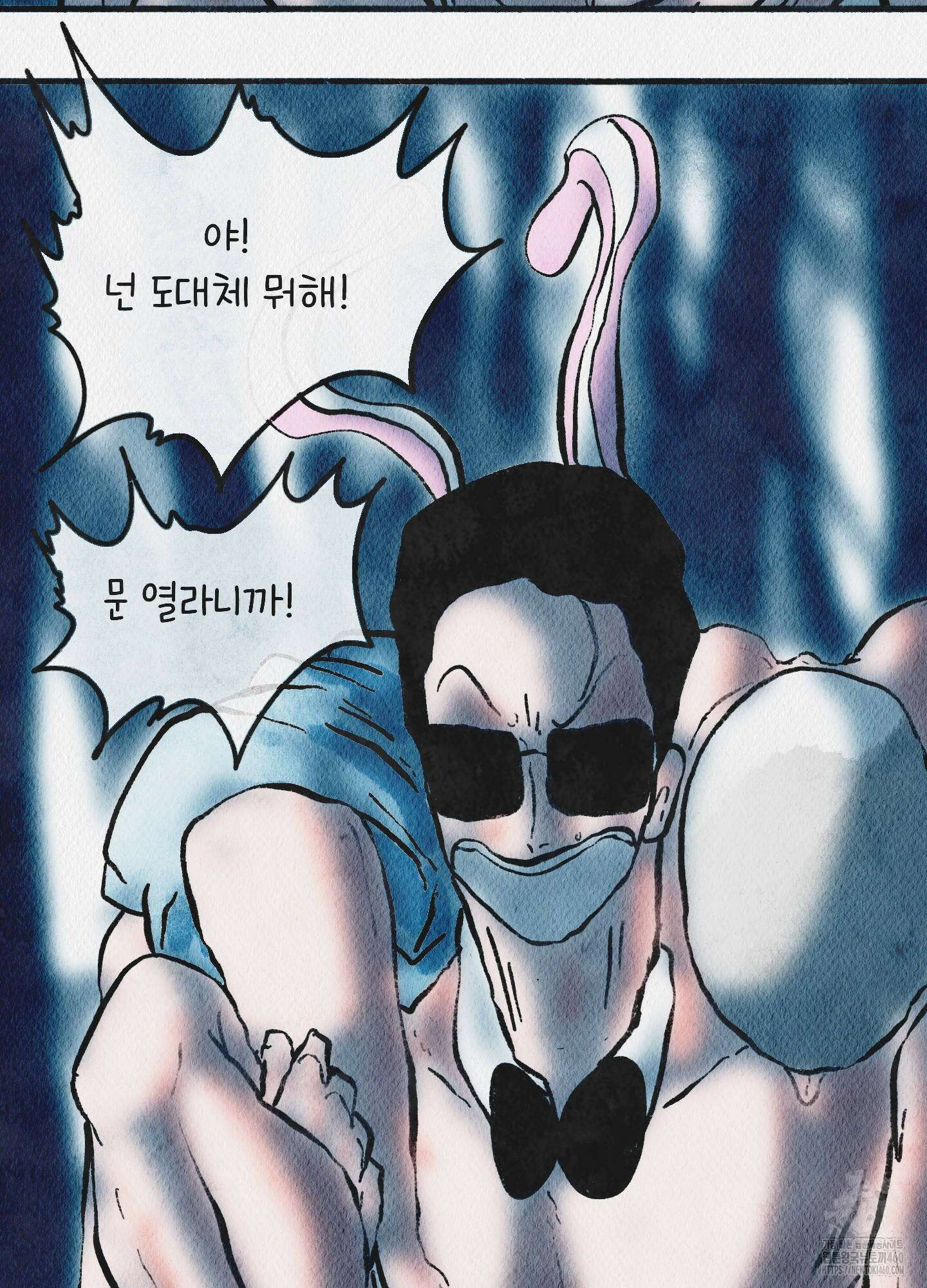 도저히 말 못 할 모험 16화 197