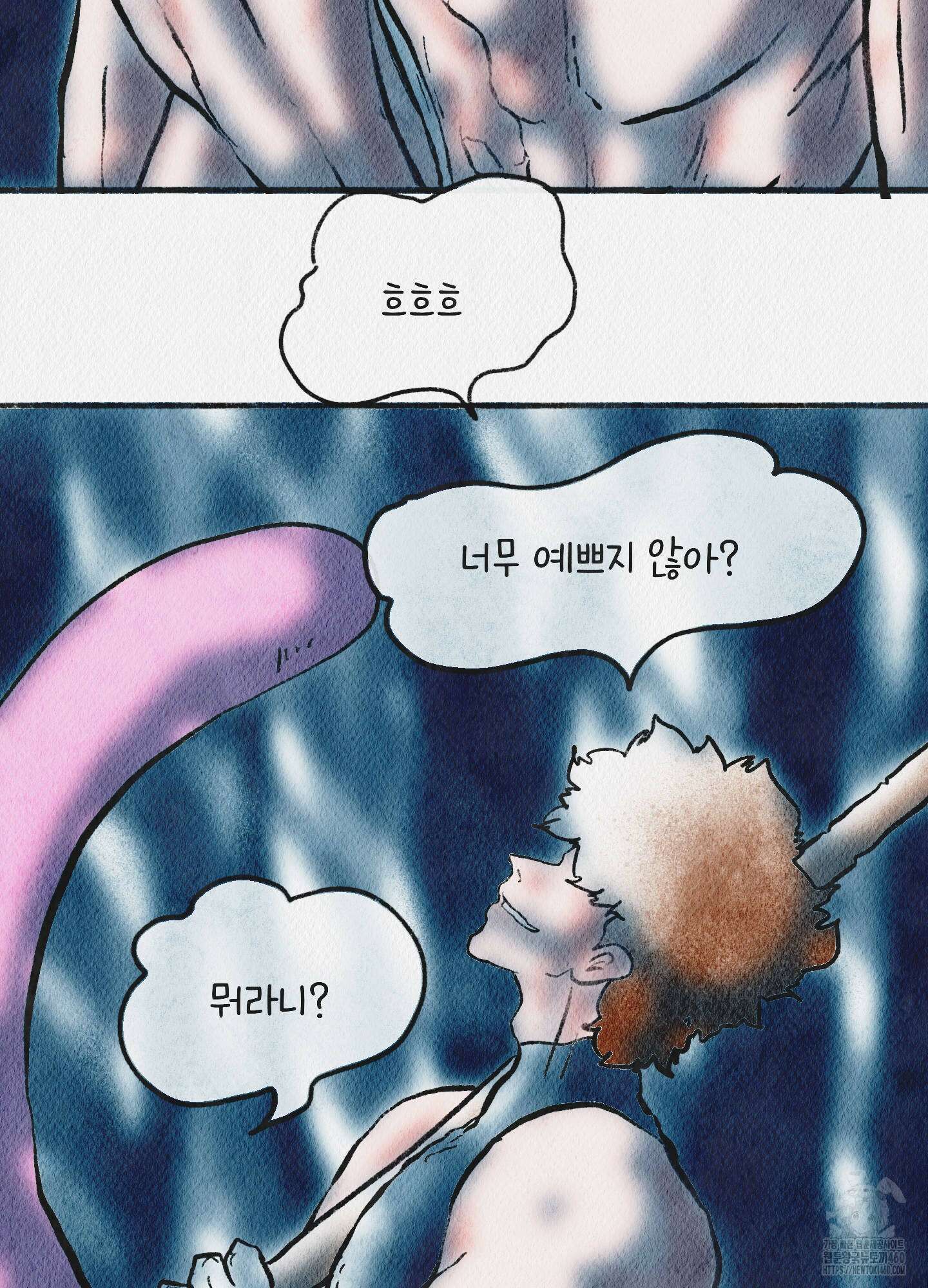 도저히 말 못 할 모험 16화 198