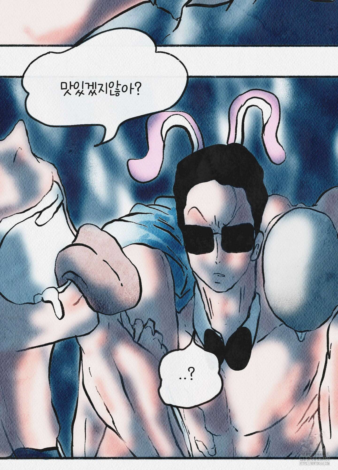 도저히 말 못 할 모험 16화 200