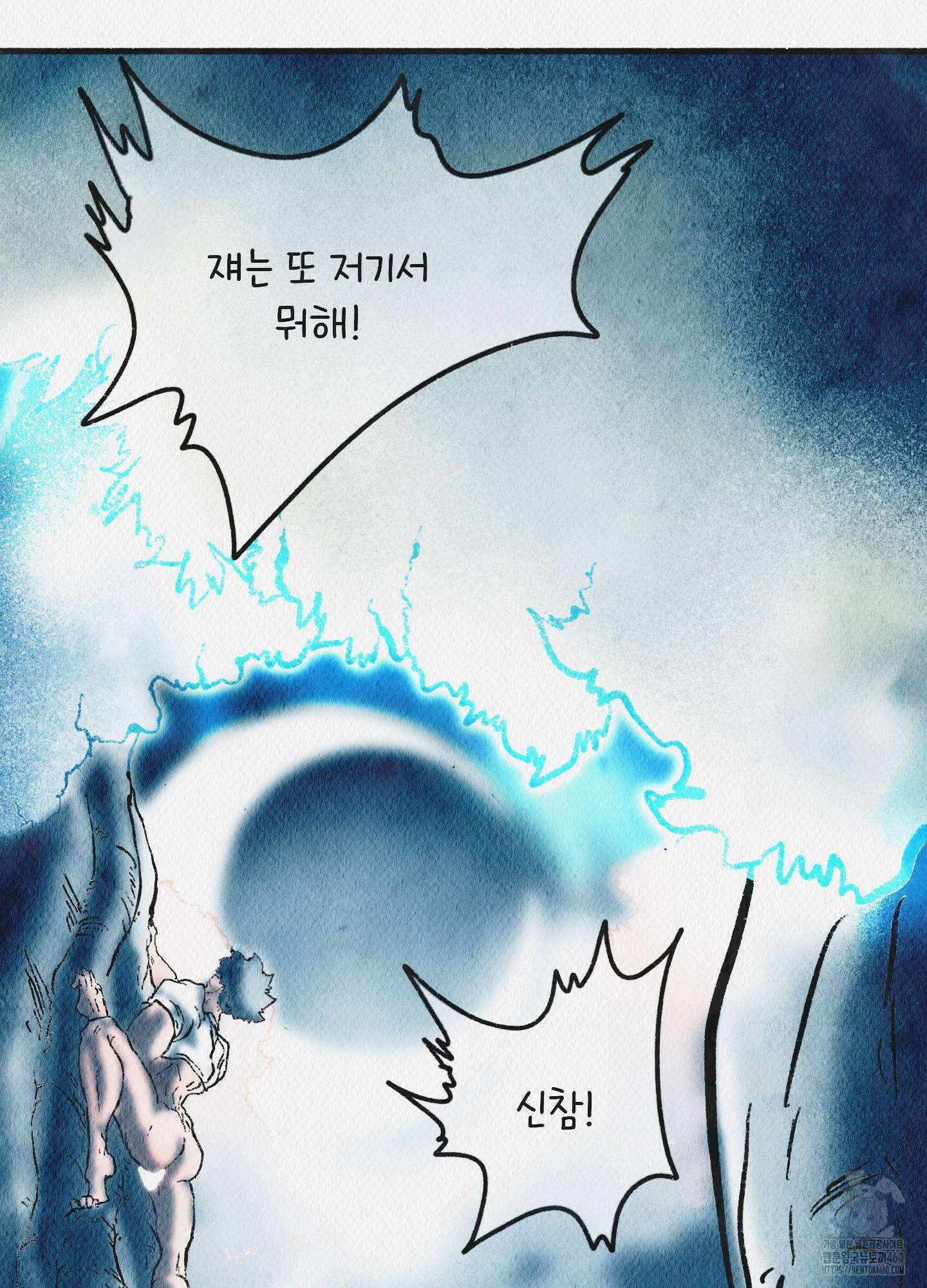 도저히 말 못 할 모험 16화 206