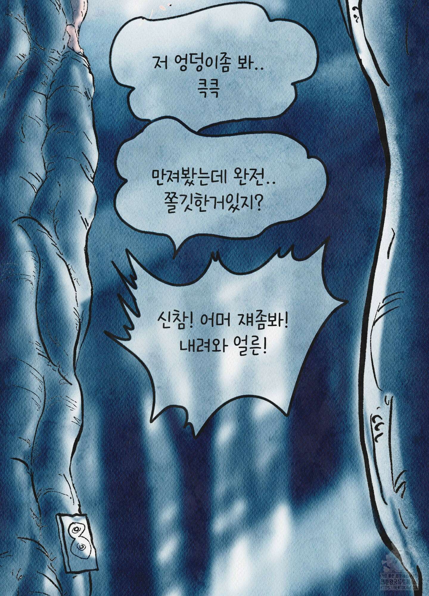도저히 말 못 할 모험 16화 207