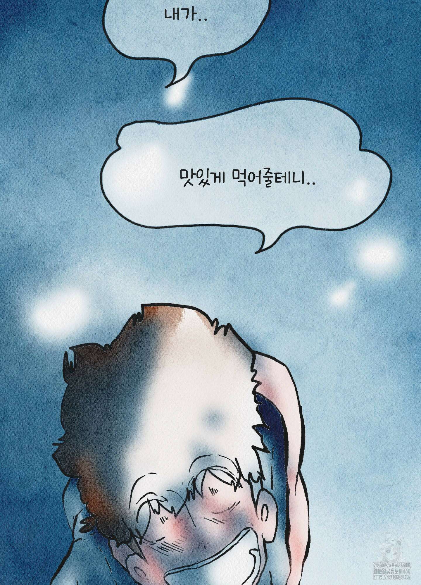 도저히 말 못 할 모험 16화 209