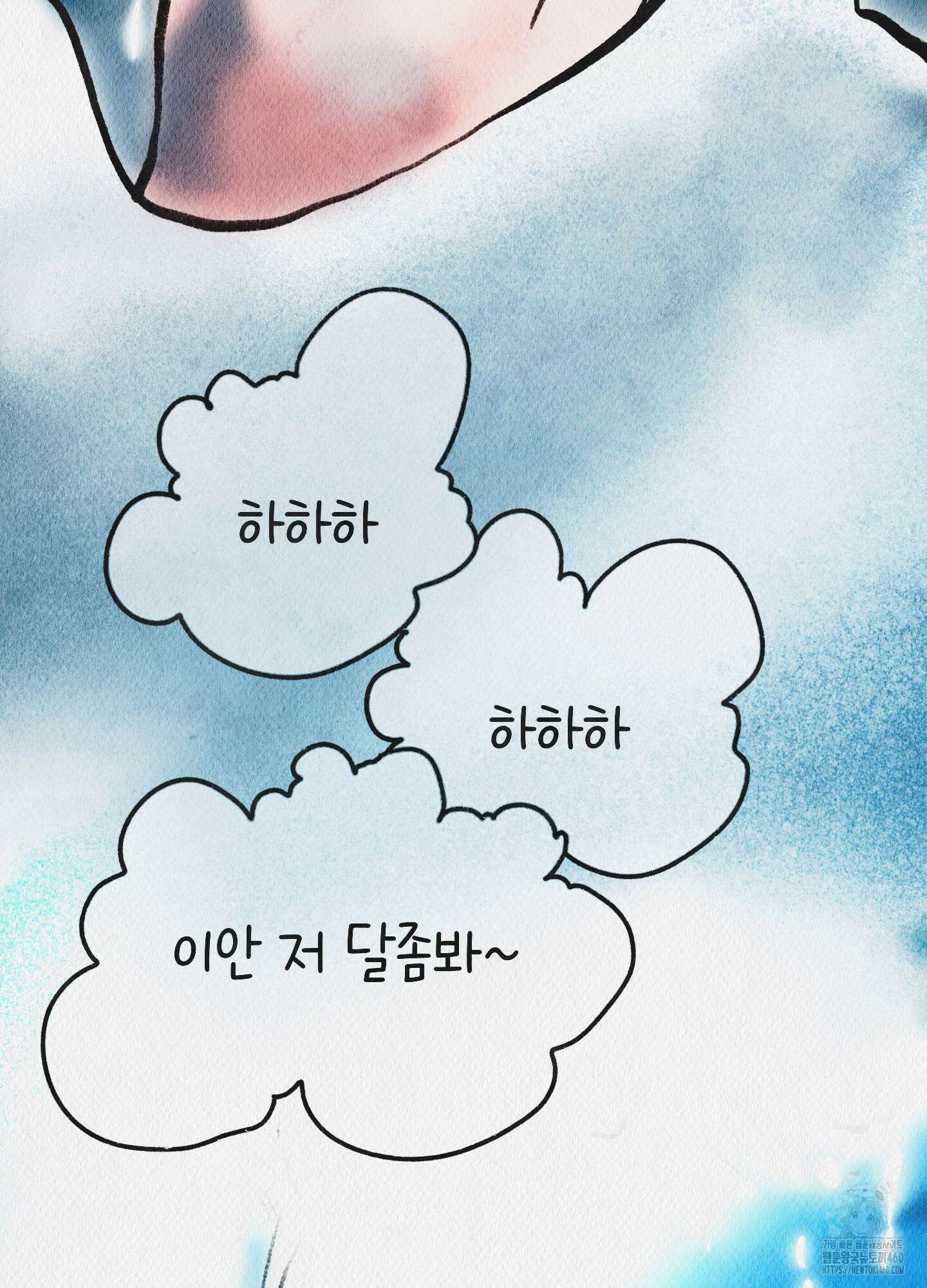 도저히 말 못 할 모험 16화 213