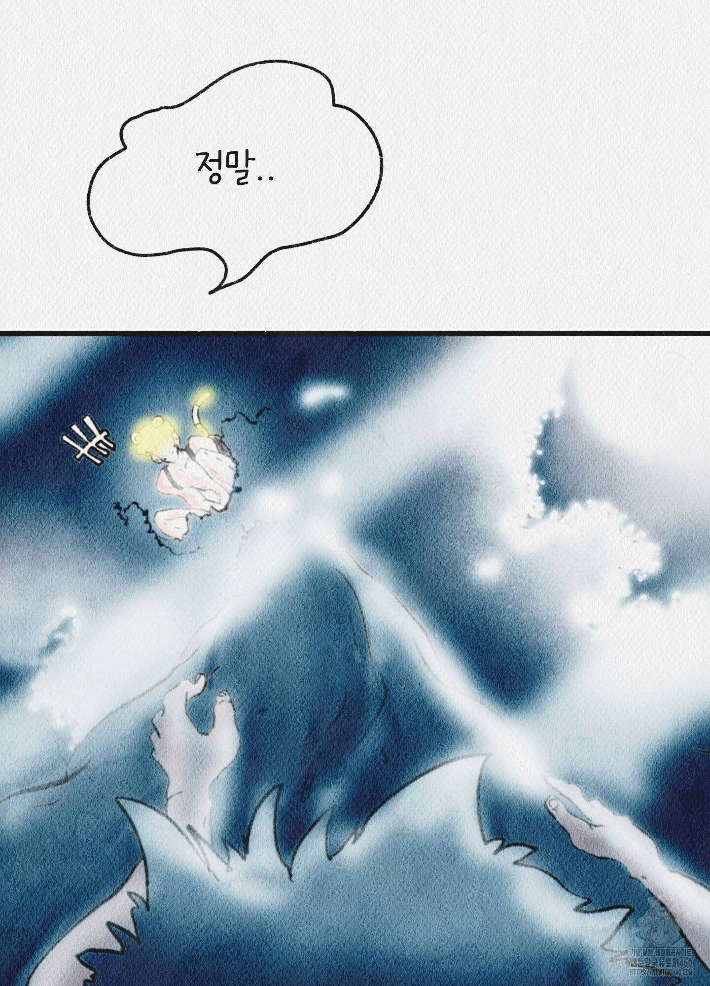 도저히 말 못 할 모험 16화 216