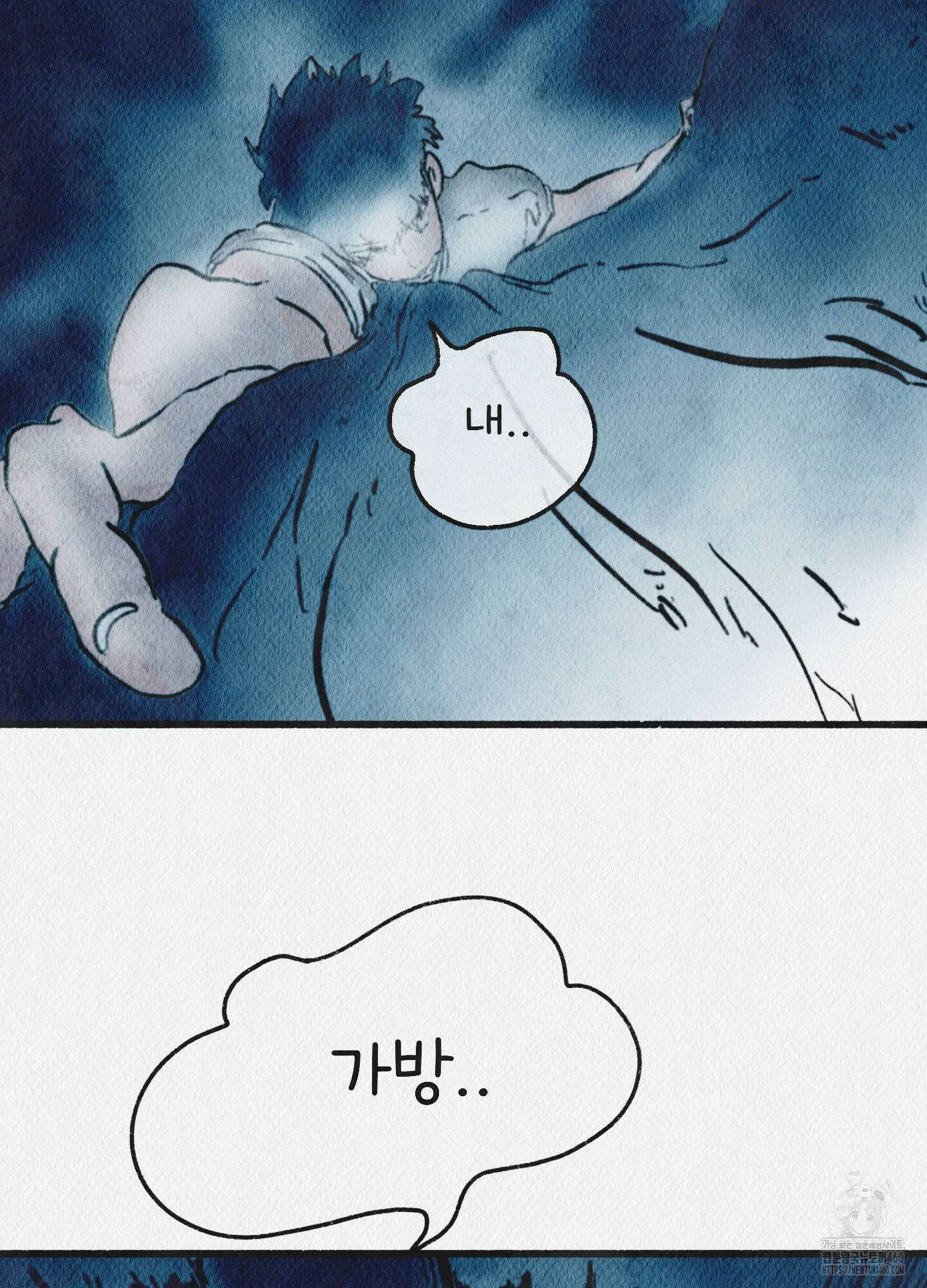 도저히 말 못 할 모험 16화 219