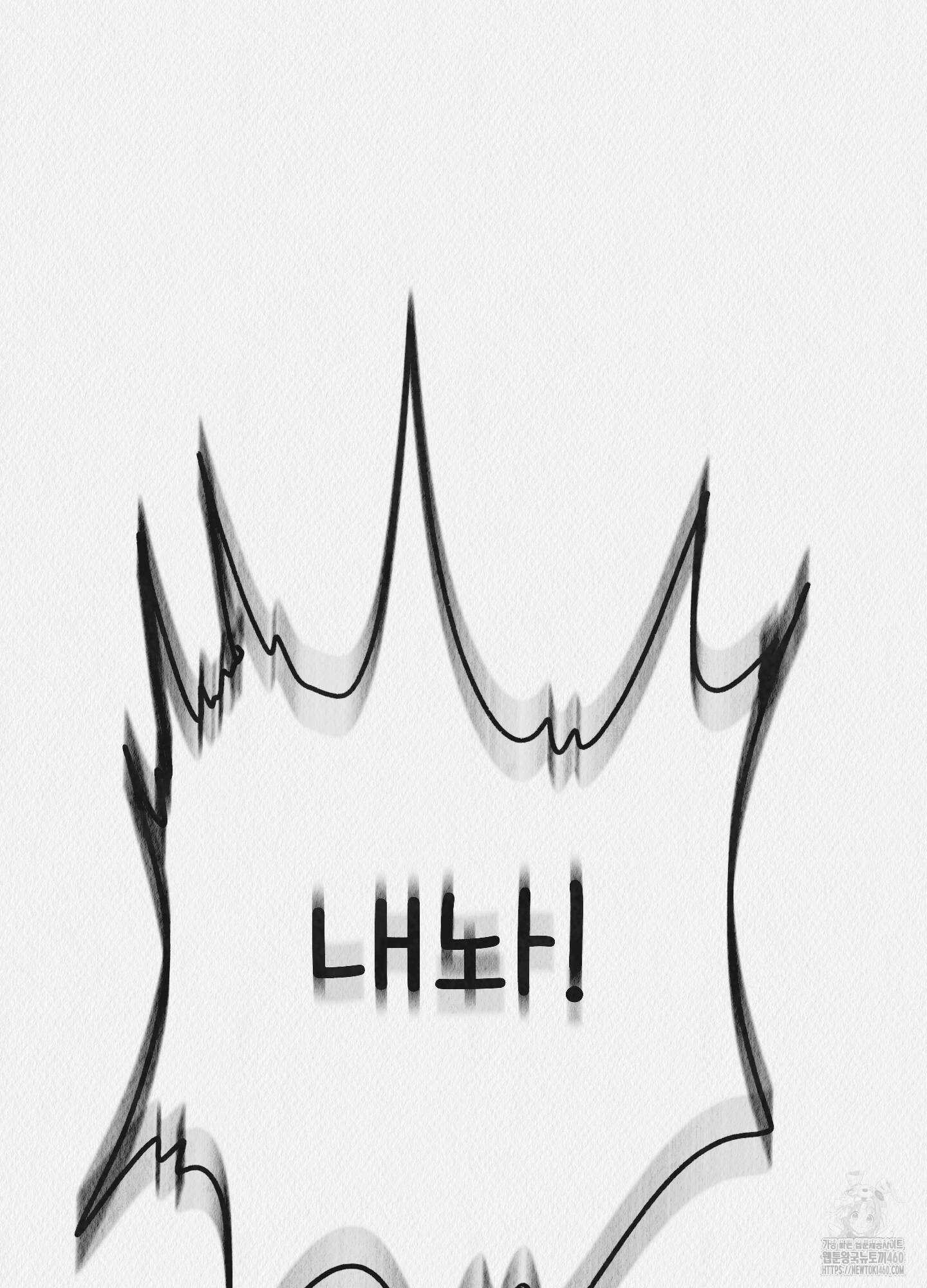 도저히 말 못 할 모험 16화 222