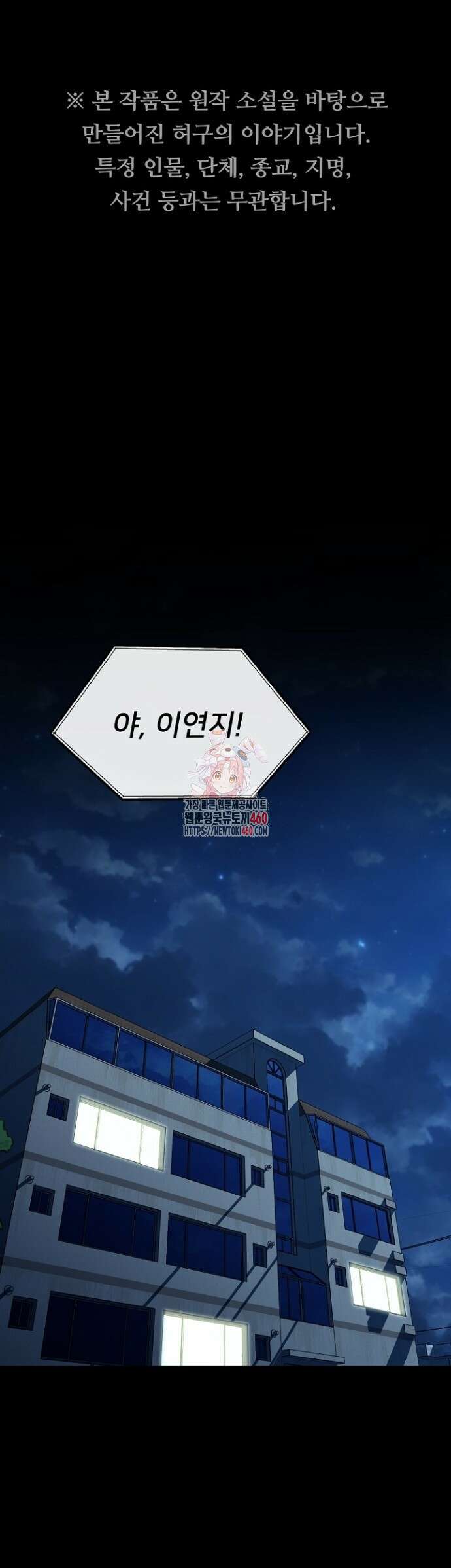 망나니 검사가 달라졌다 8화 1