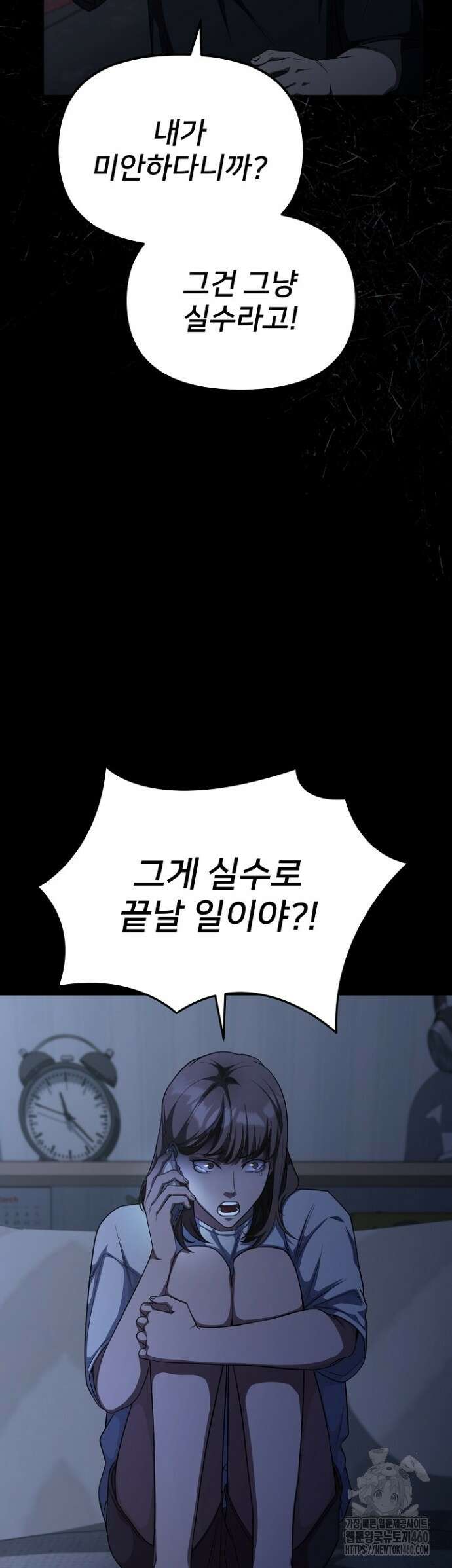 망나니 검사가 달라졌다 8화 3