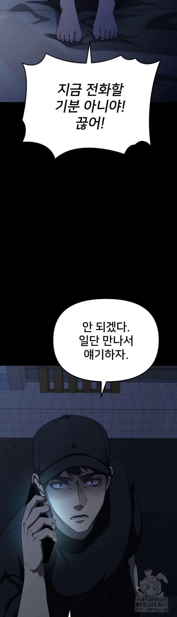 망나니 검사가 달라졌다 8화 4