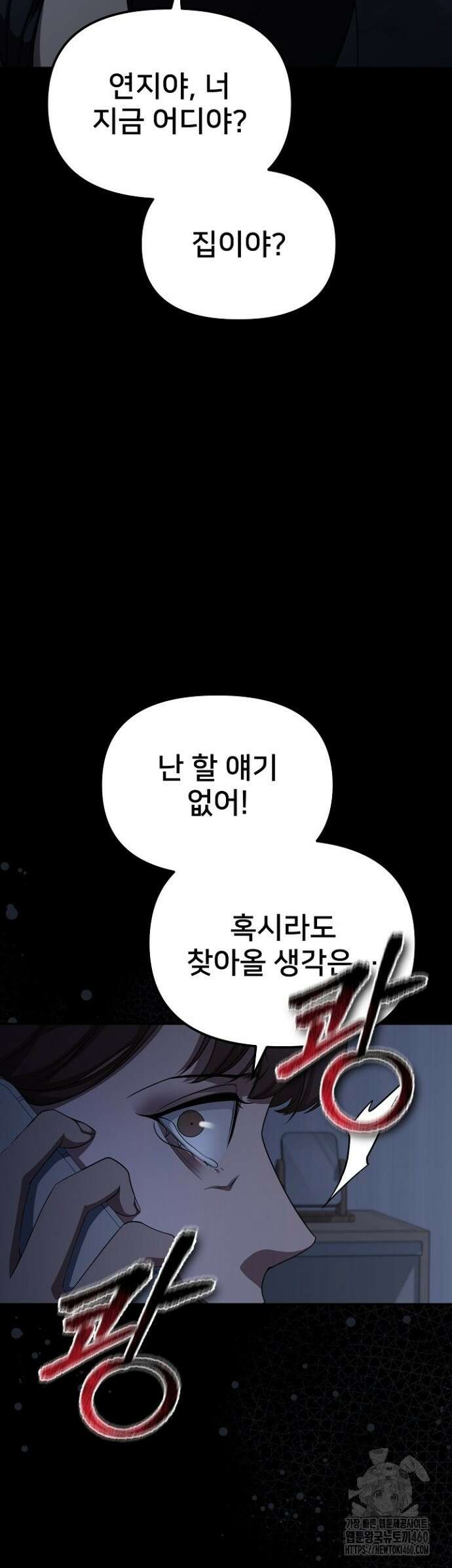 망나니 검사가 달라졌다 8화 5