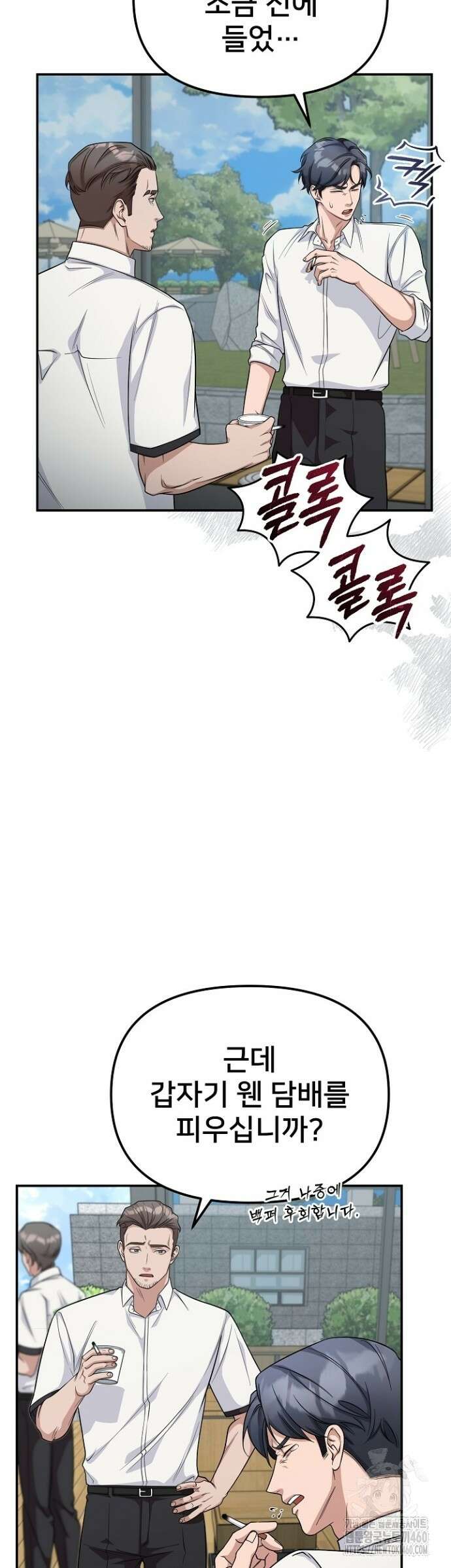 망나니 검사가 달라졌다 8화 9