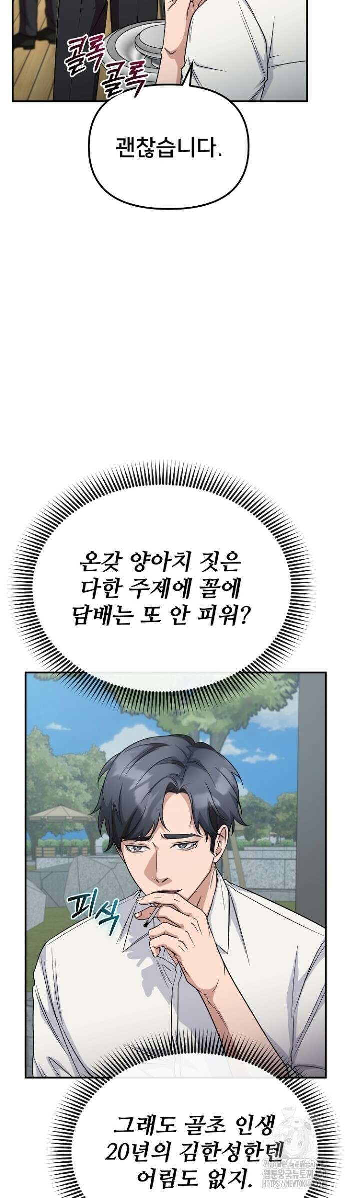 망나니 검사가 달라졌다 8화 10