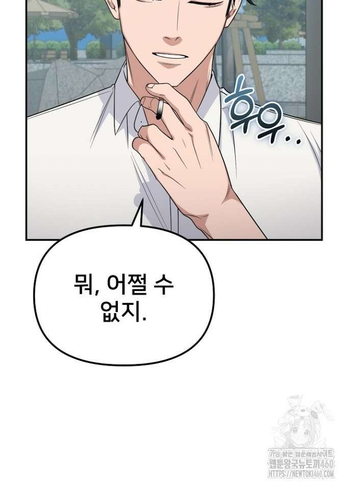 망나니 검사가 달라졌다 8화 13