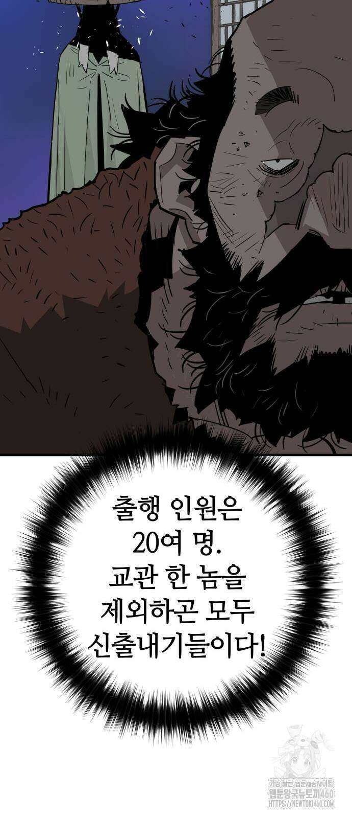 마왕(네이버) 22화 13