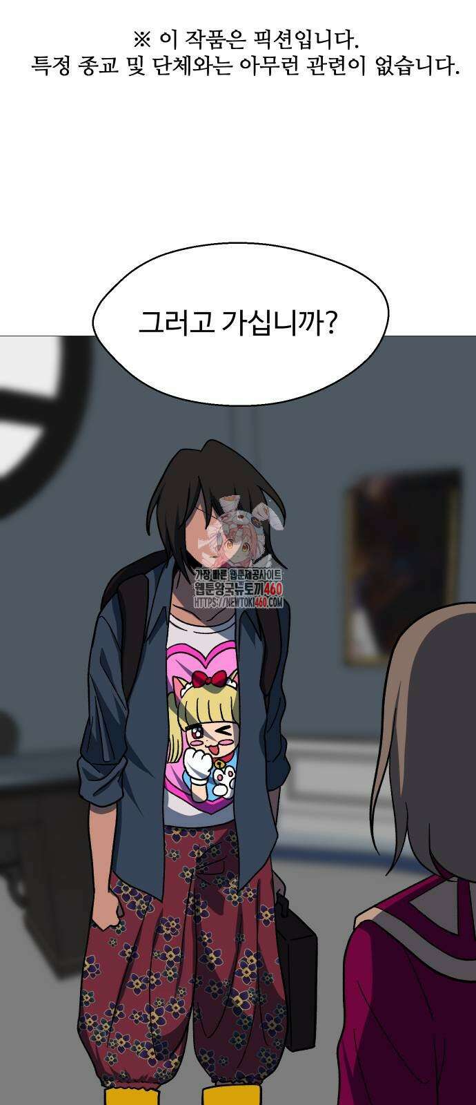 어글리후드 282화 1
