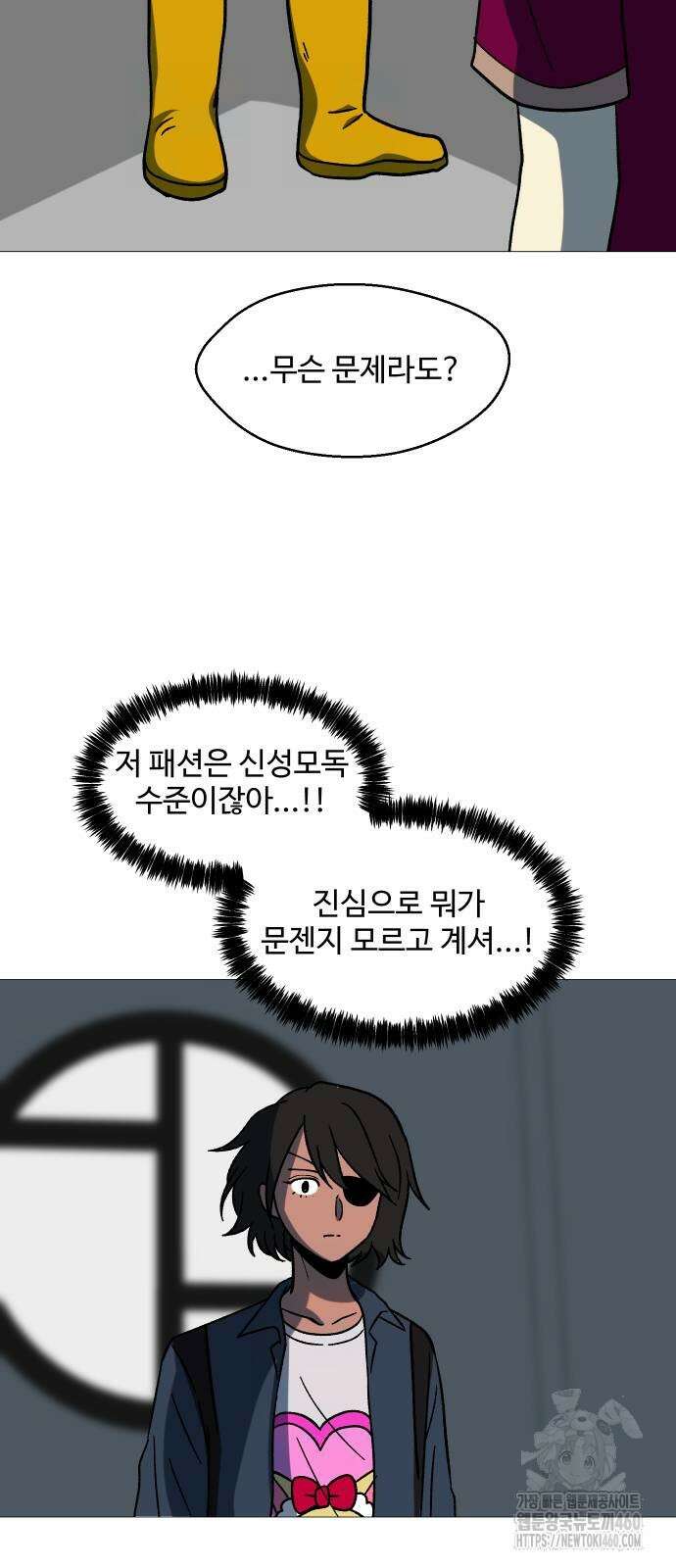 어글리후드 282화 2