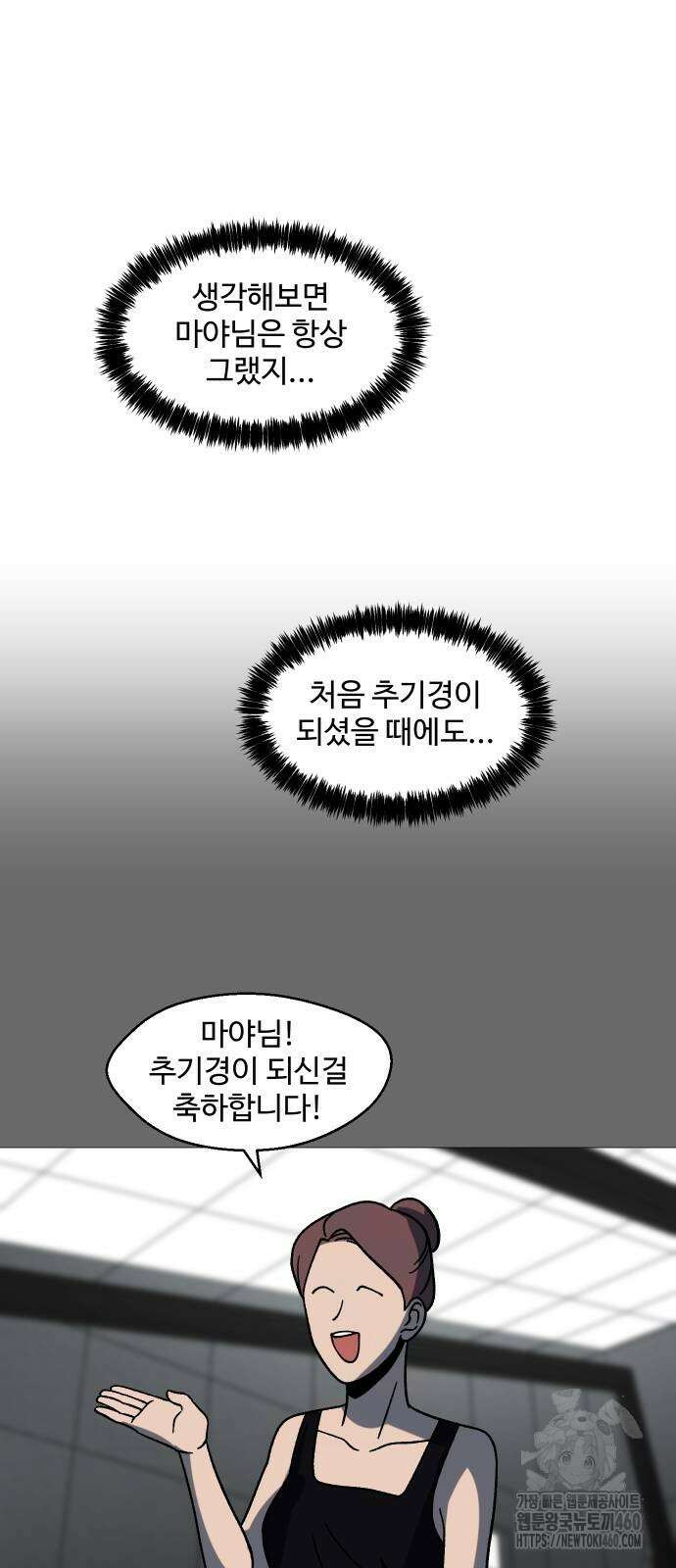 어글리후드 282화 3