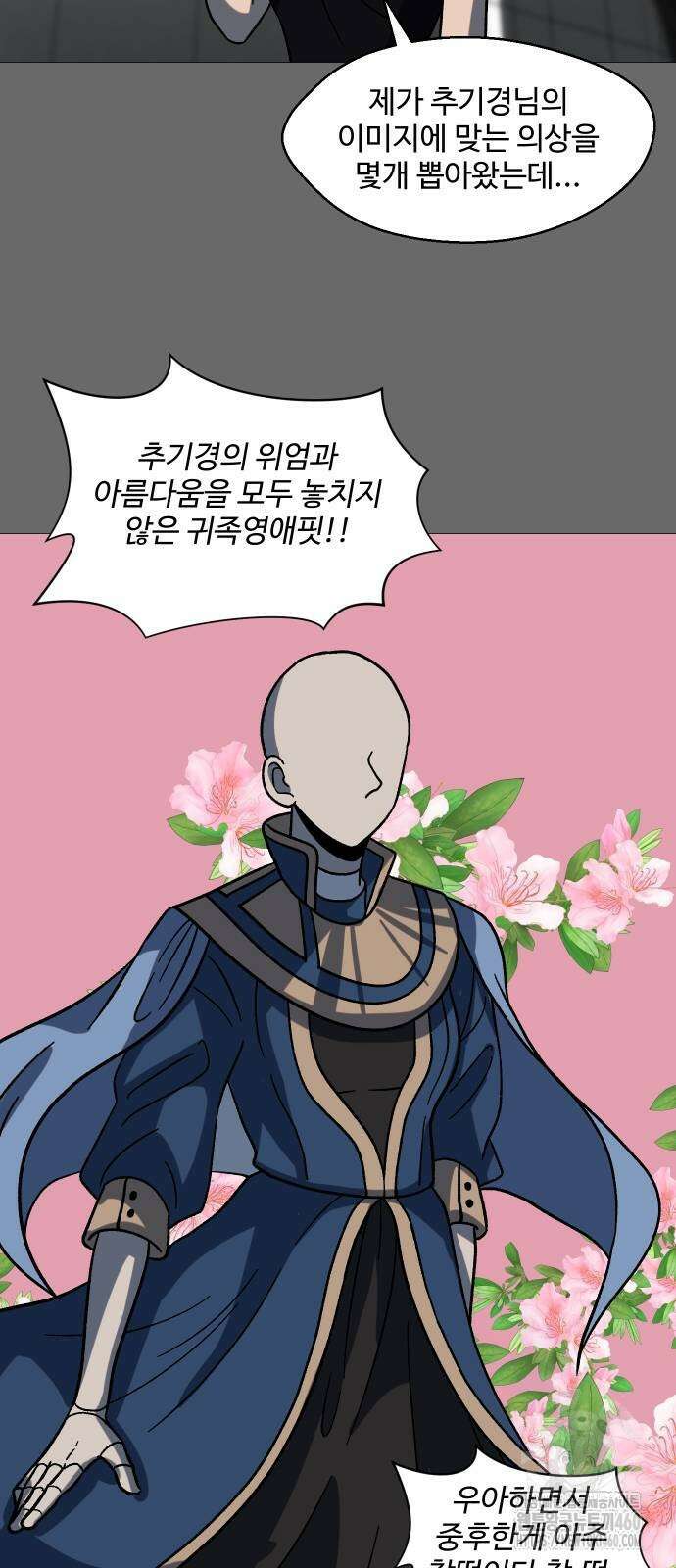 어글리후드 282화 4