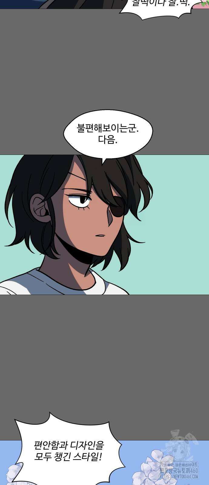 어글리후드 282화 5
