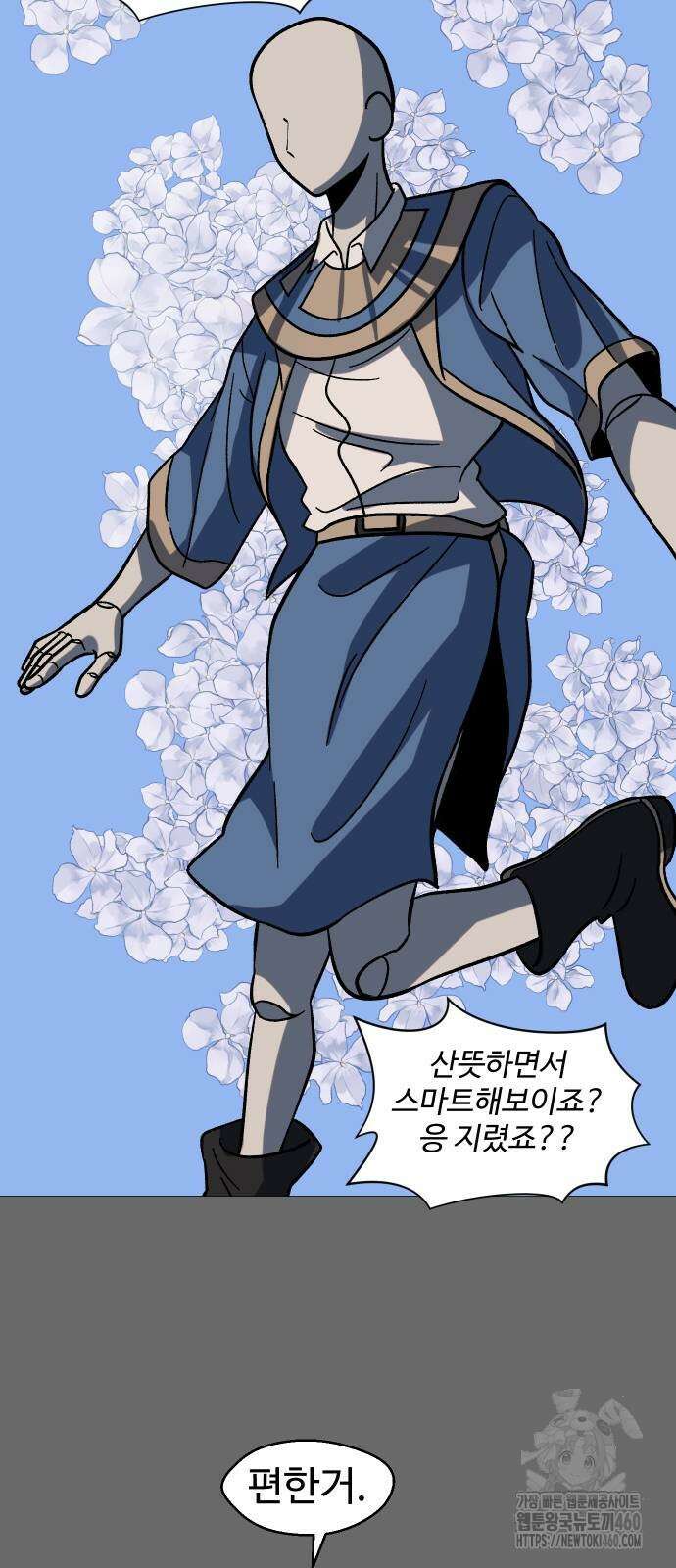어글리후드 282화 6