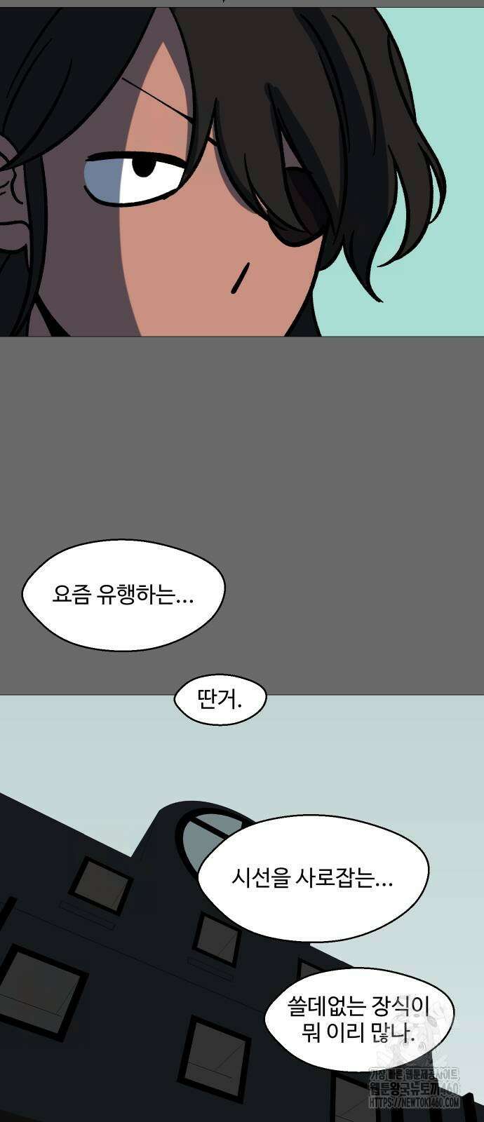 어글리후드 282화 7