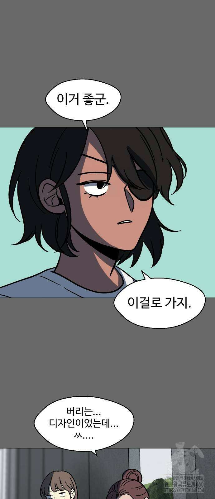 어글리후드 282화 9