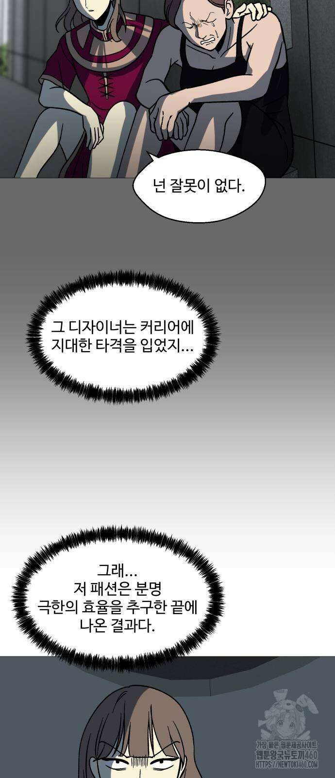 어글리후드 282화 10