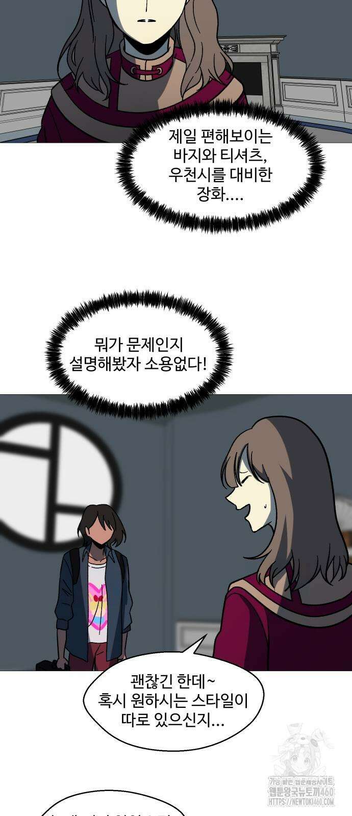 어글리후드 282화 11