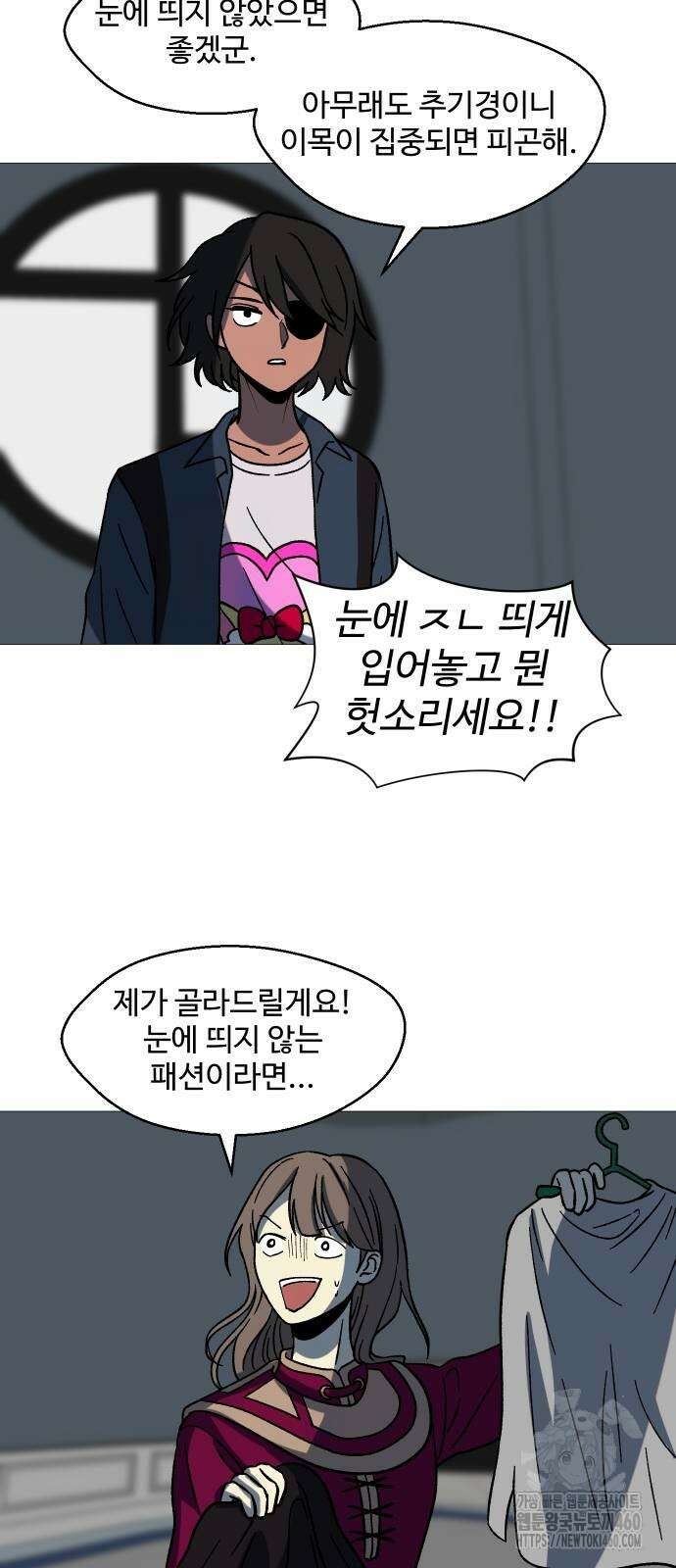 어글리후드 282화 12