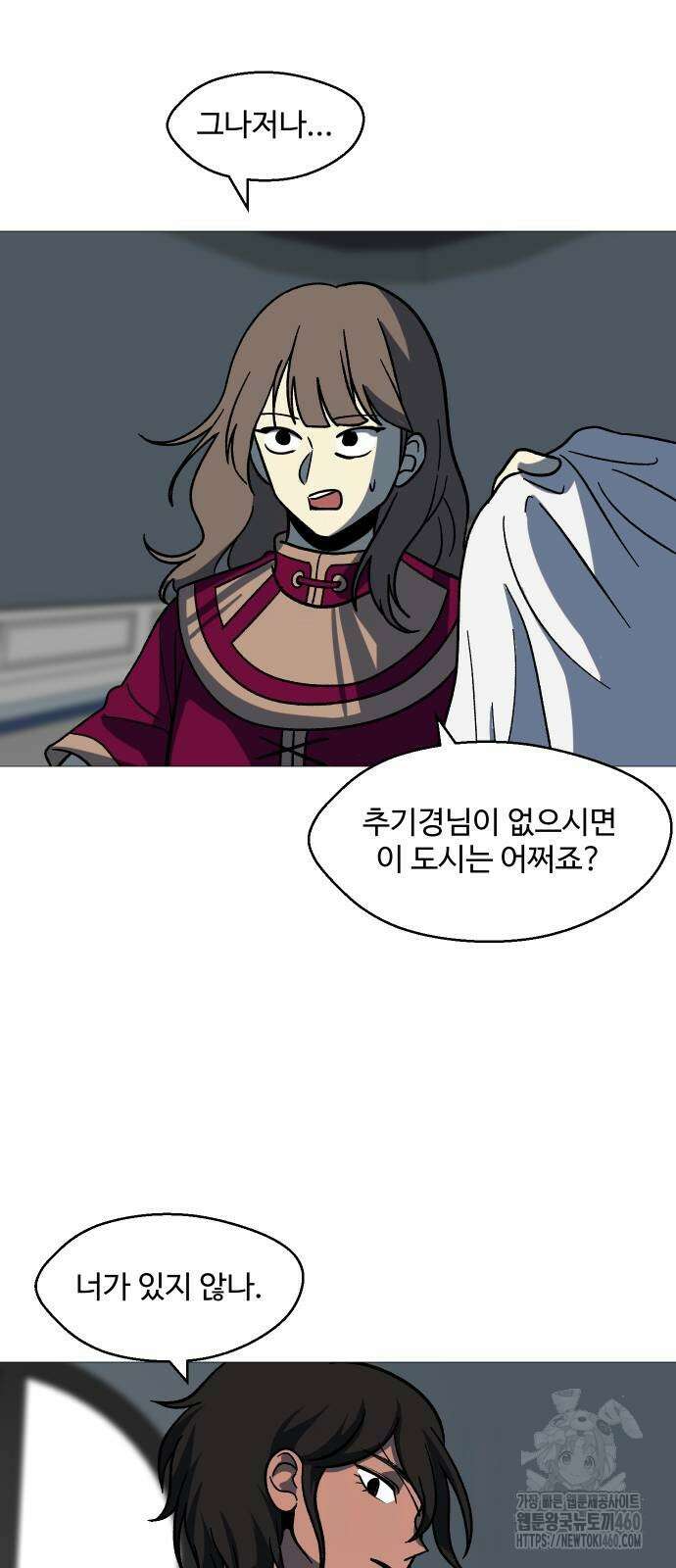 어글리후드 282화 15