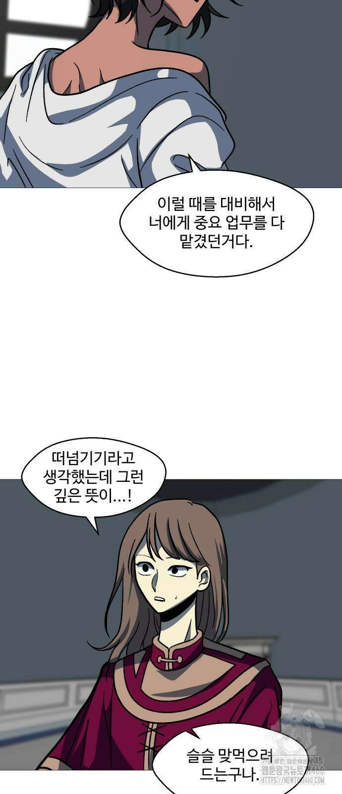 어글리후드 282화 16