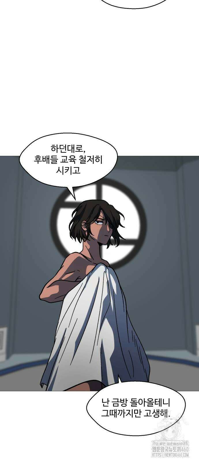 어글리후드 282화 17
