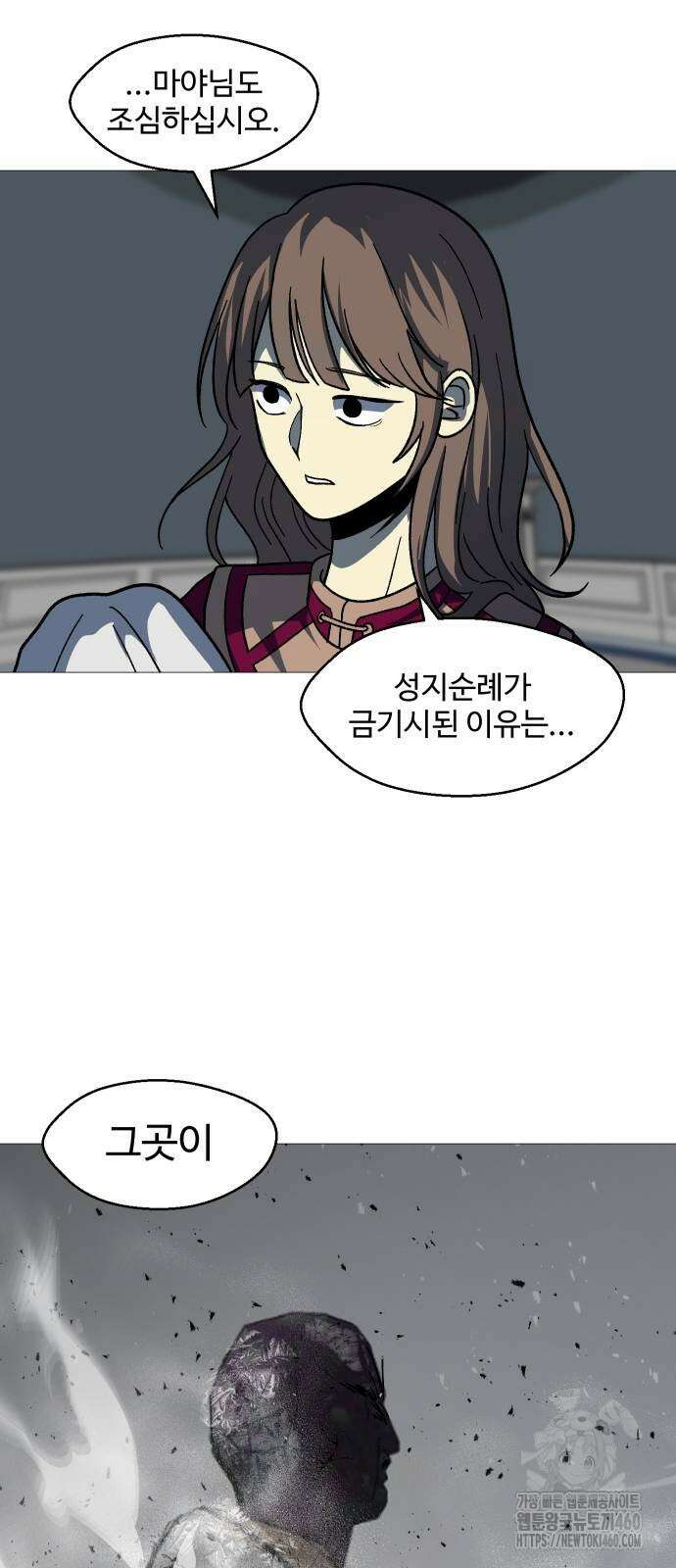 어글리후드 282화 18