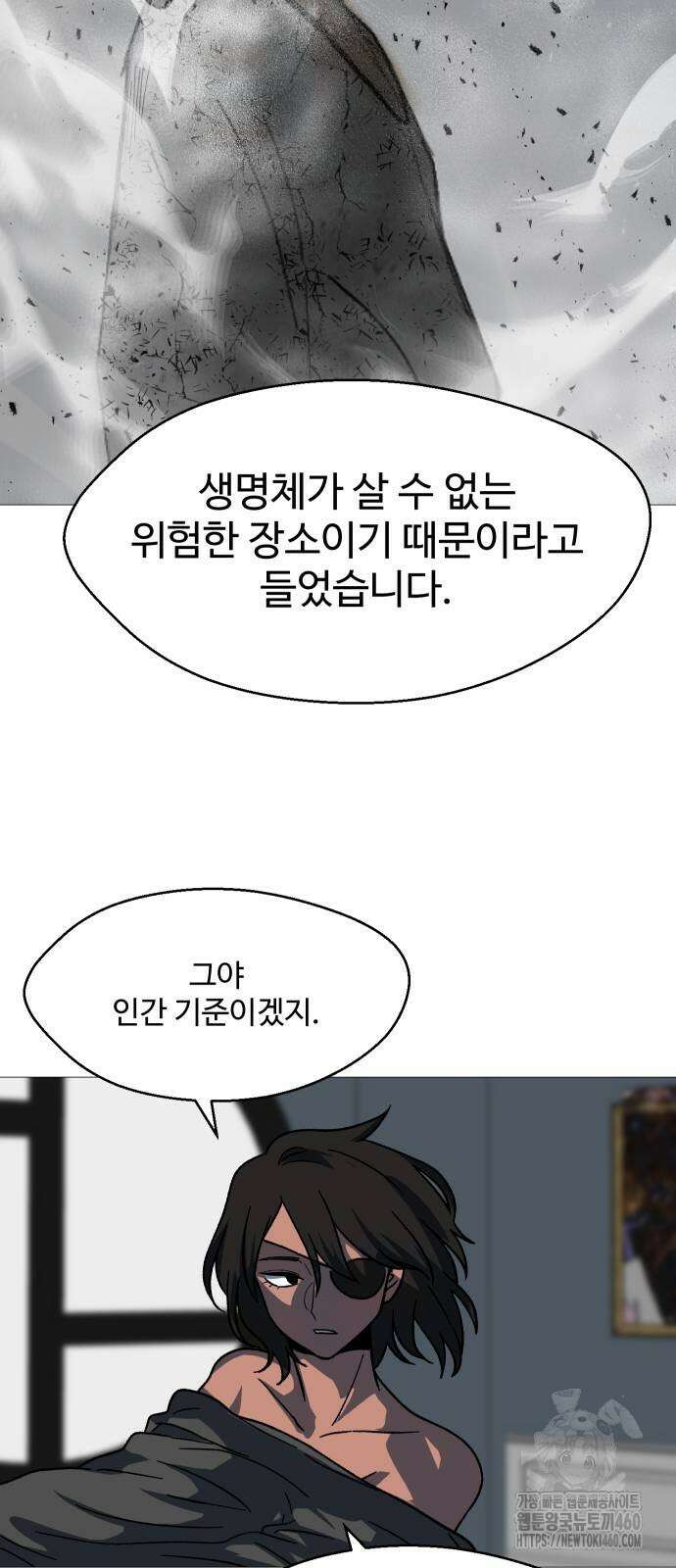 어글리후드 282화 19
