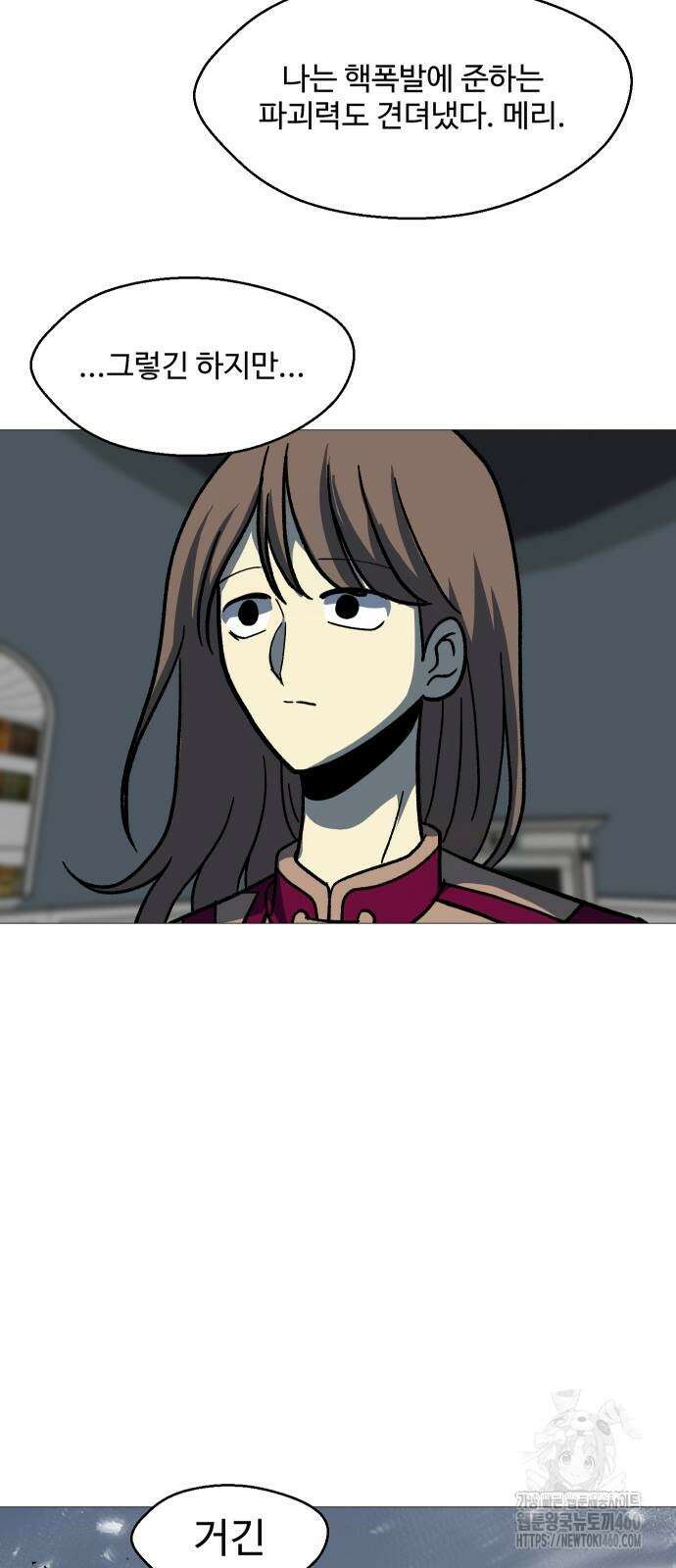 어글리후드 282화 20