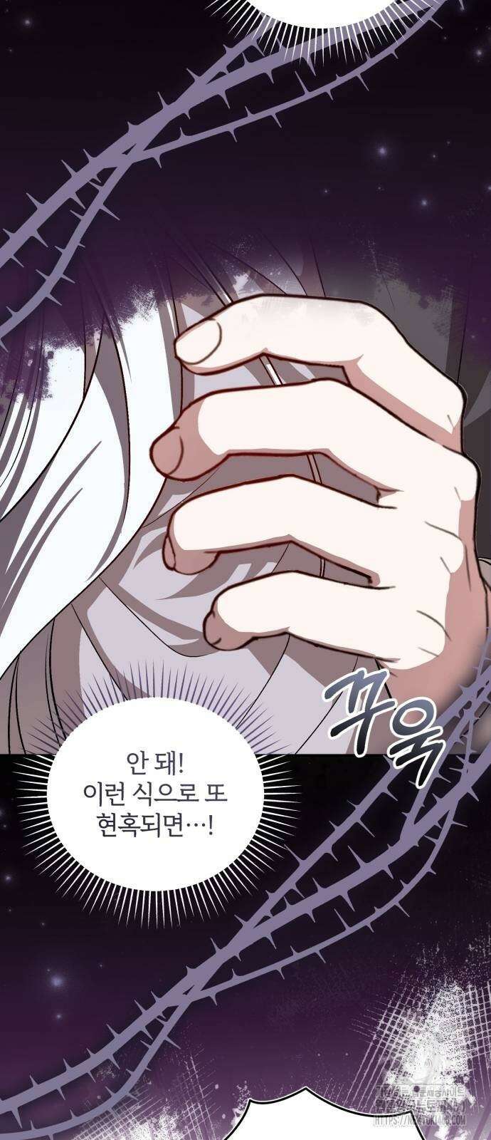 그 악녀 인생, 제가 한번 살아 볼게요 64화 5