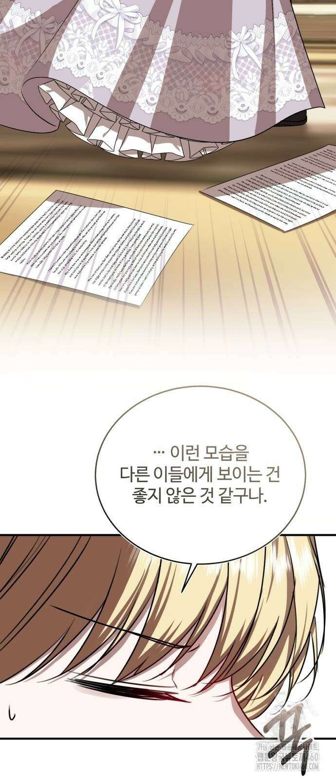 그 악녀 인생, 제가 한번 살아 볼게요 64화 7