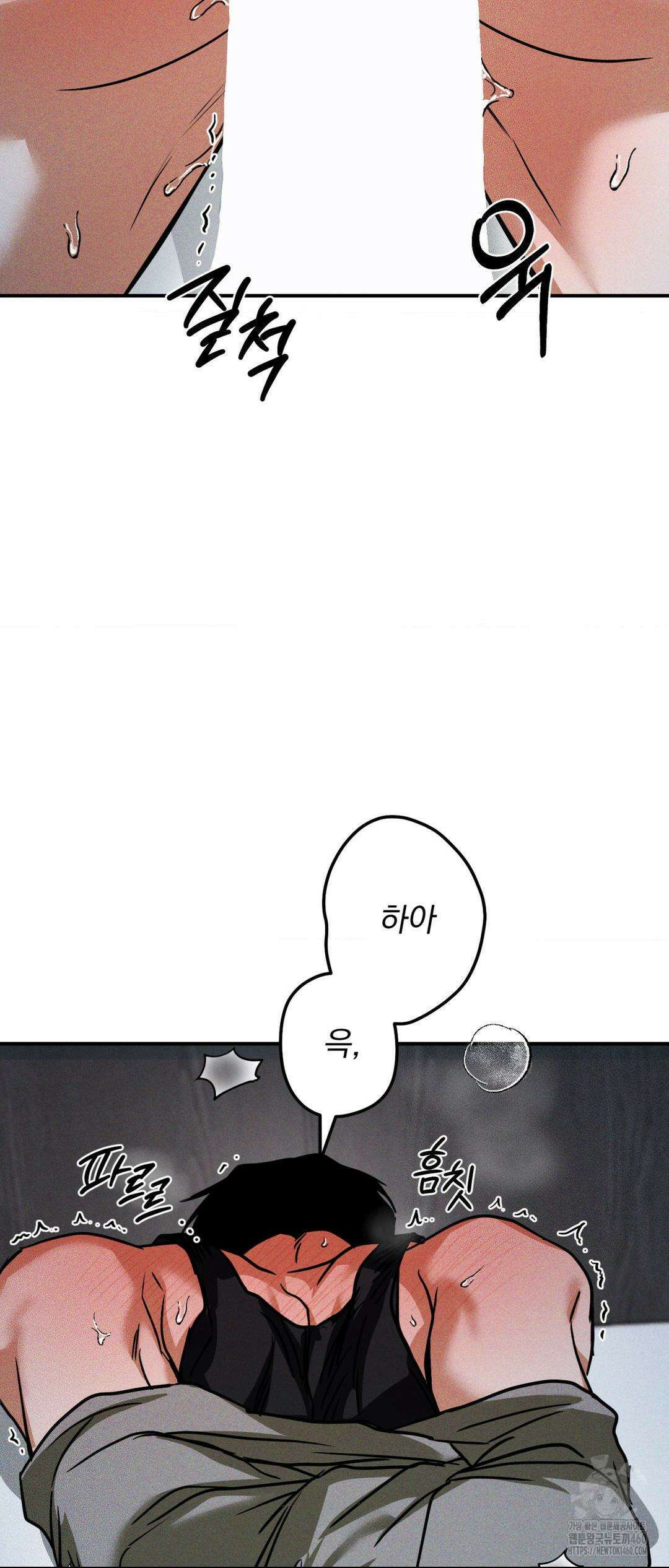 FlashLight (플래시라이트) 19화 7