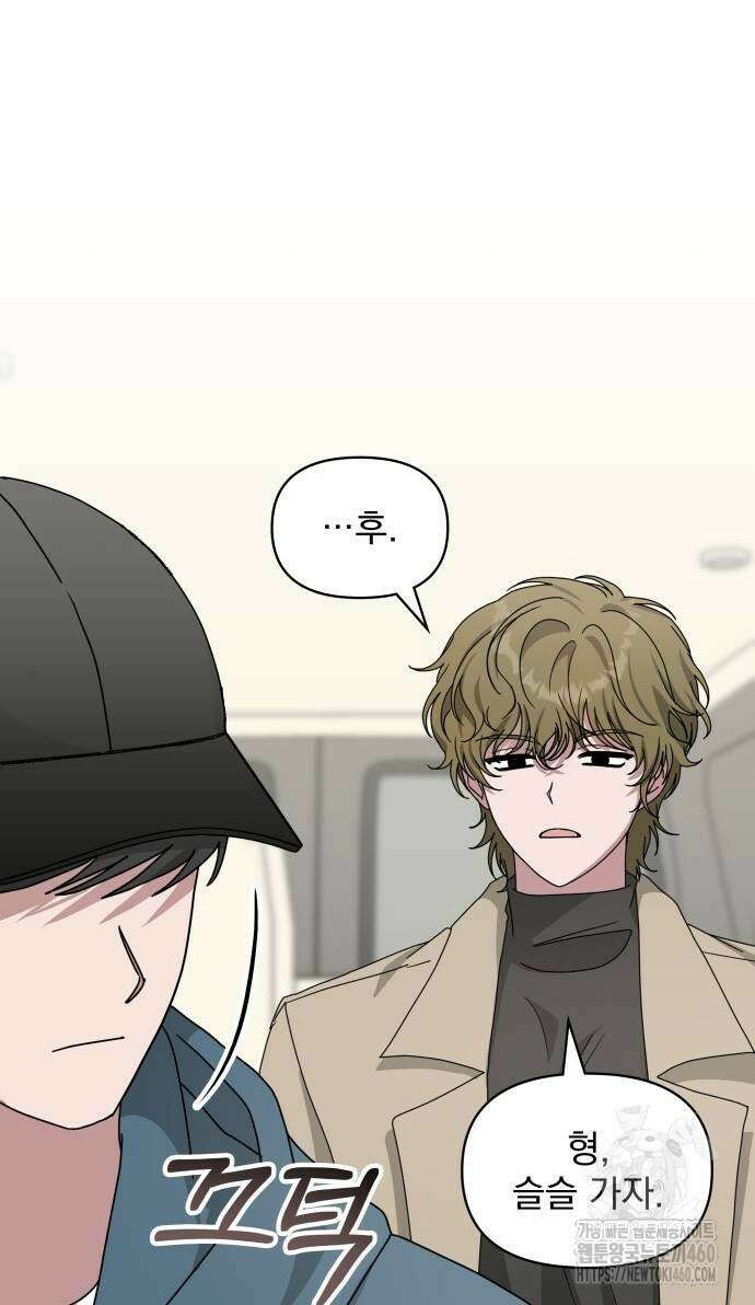 대뜸 착각당했다 괴물 천재배우로 19화 3