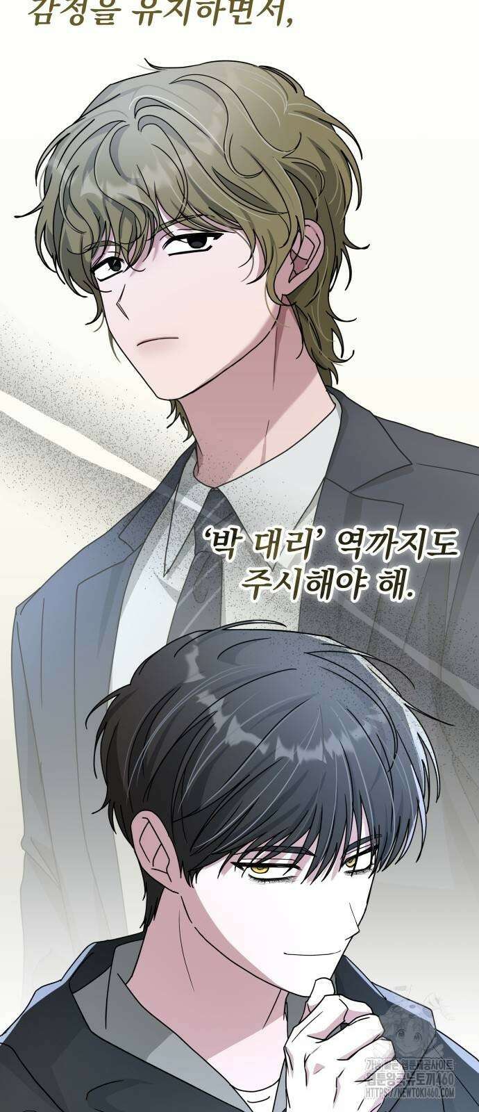 대뜸 착각당했다 괴물 천재배우로 19화 7