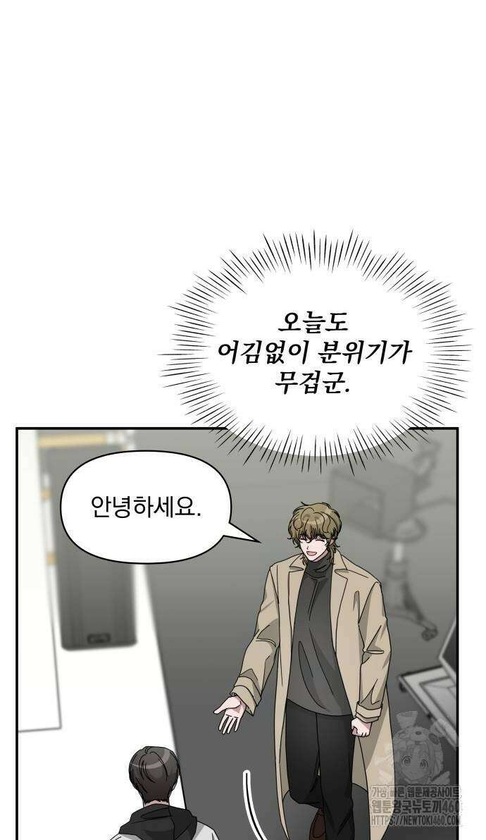 대뜸 착각당했다 괴물 천재배우로 19화 12