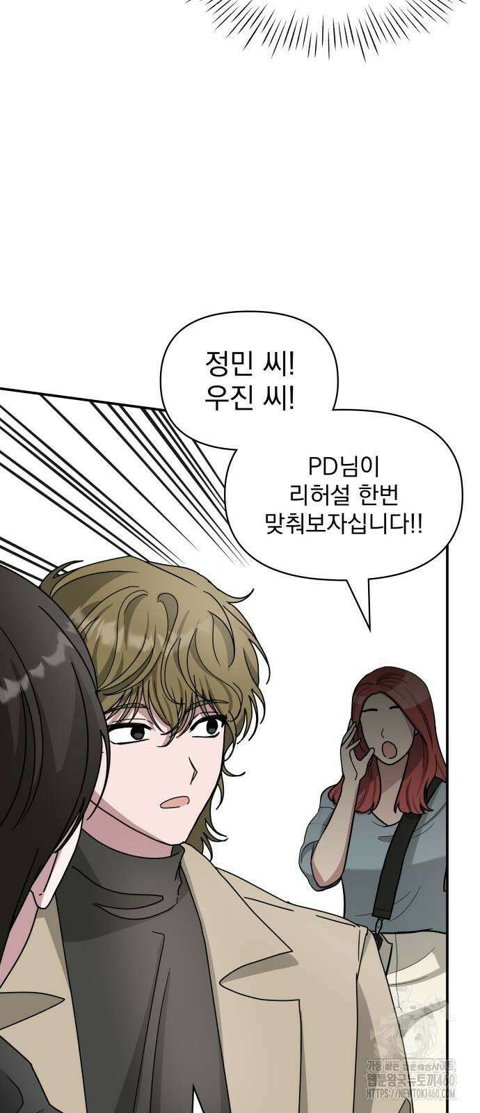 대뜸 착각당했다 괴물 천재배우로 19화 14