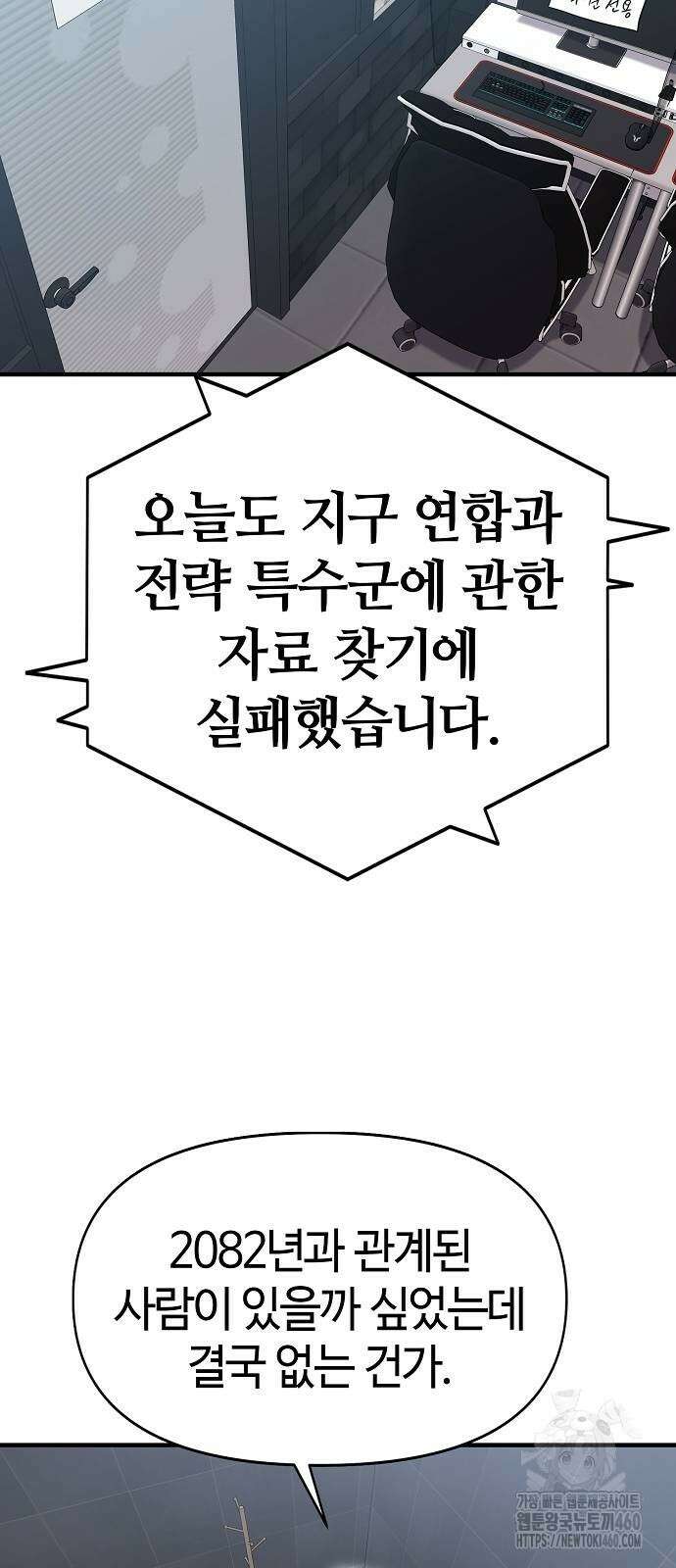 다 잘하는 히어로 10화 3