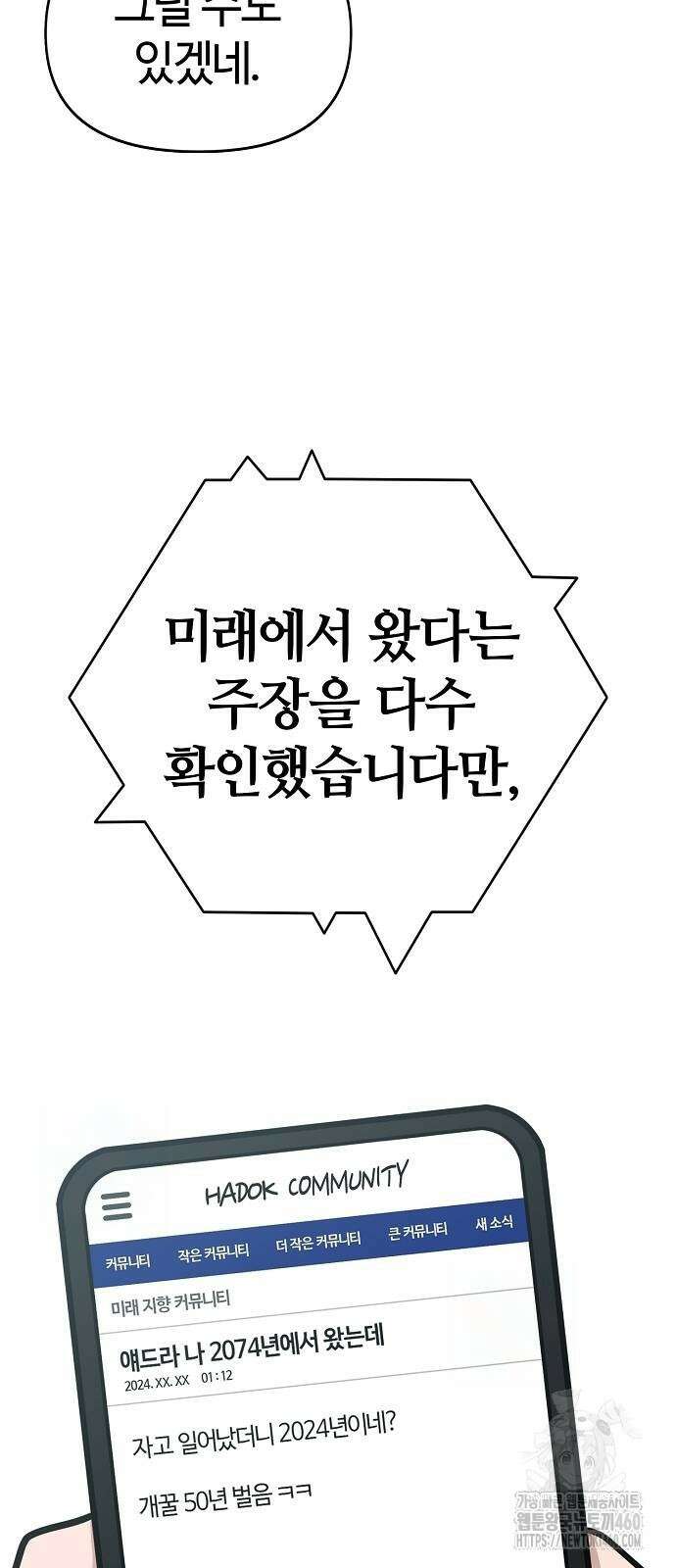 다 잘하는 히어로 10화 5