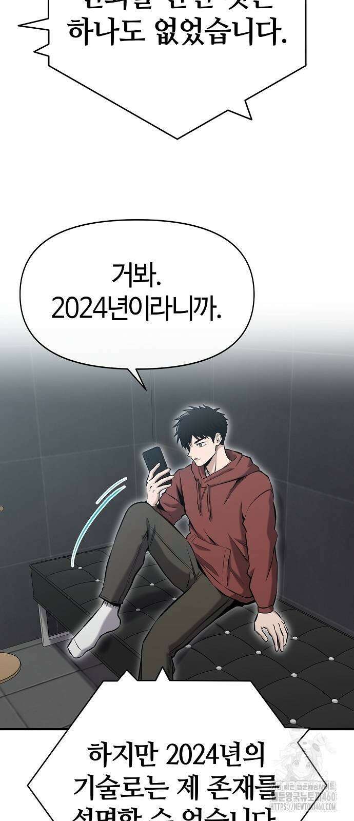 다 잘하는 히어로 10화 7