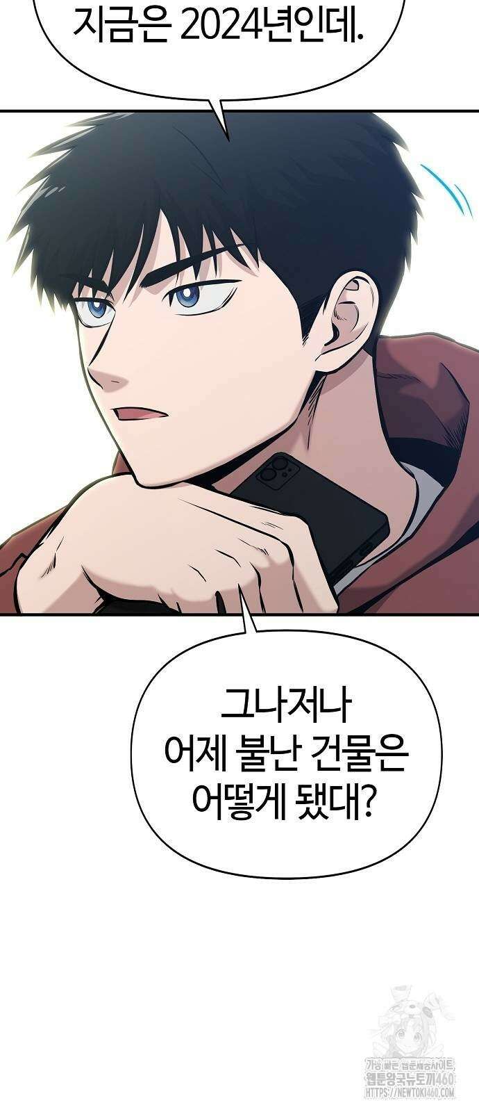 다 잘하는 히어로 10화 9